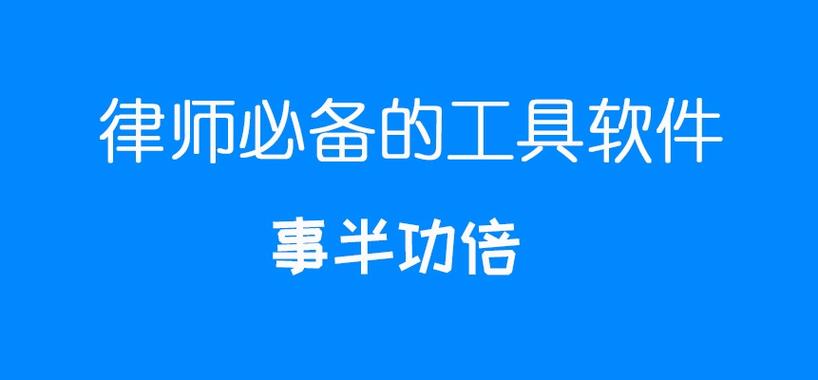 1,人工智能法律工具 法行宝 法行宝是ai原生应用产品